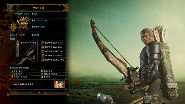 『モンハン:アイスボーン』×映画「モンハン」コラボ実施決定! ミラ・ジョヴォヴィッチになってオリジナルストーリーを体験