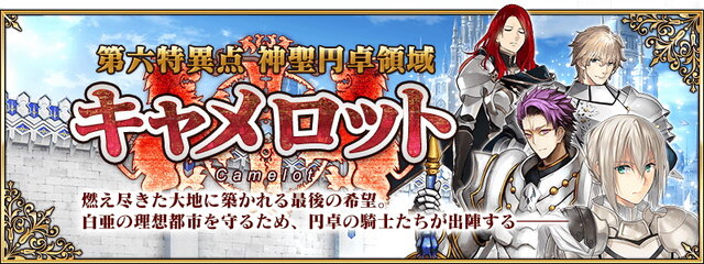 Fgo 復活アイテム 霊脈石 を使うならここがオススメ 年内中にメインストーリーに追いつきたい貴方へ バトルの難所 をピックアップ インサイド Fgo 復活アイテム 霊脈石 を使うならここがオススメ 年内中にメインストーリーに追いつきたい貴方へ バトルの難所 をピックアップ インサイド