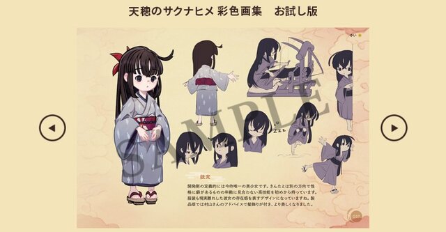 『天穂のサクナヒメ』の主人公は、美少女にあらず!? 方言も可愛いマイペース＆ハイスペックな開発公認美少女「ゆい」の魅力を知って欲しい！