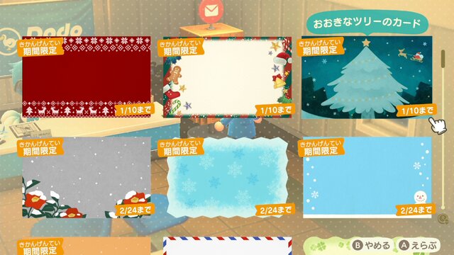 『あつまれ どうぶつの森』12月になって何が変わった？ 北半球の冬の訪れを8項目でチェック！