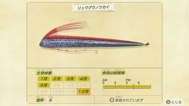 あつまれ どうぶつの森 今月で虫 魚はコンプリート可能 海の幸にも初登場ありな 12月の新生物一覧 をお届け インサイド あつまれ どうぶつの森 今月で虫 魚はコンプリート可能 海の幸にも初登場ありな 12月の新生物一覧 をお届け インサイド