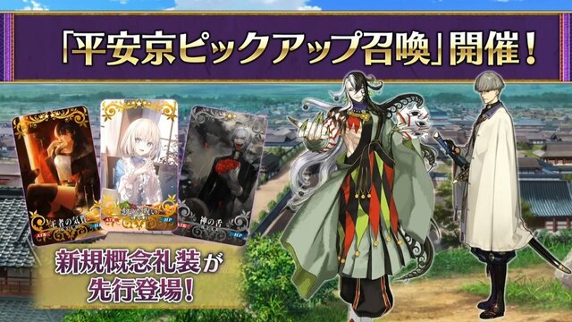 『FGO』新サーヴァント「蘆屋道満」と「渡辺綱」、絶対欲しい？ それとも様子見？─あなたの意見を大募集！【アンケート】