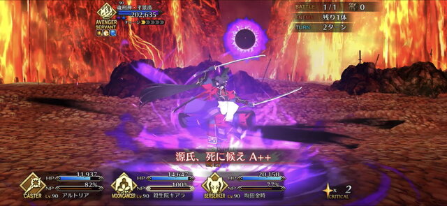 『FGO』平安京PU2で登場するのは“あの2騎”？ 宝具演出からバトルモーションまで、新サーヴァントの情報をまとめて紹介！【※ネタバレ注意】