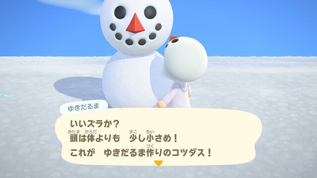 『あつまれ どうぶつの森』で ゆきだるま、つく～ろう～♪トライ＆エラーを繰り返してカンペキなゆきだるま作りに挑戦