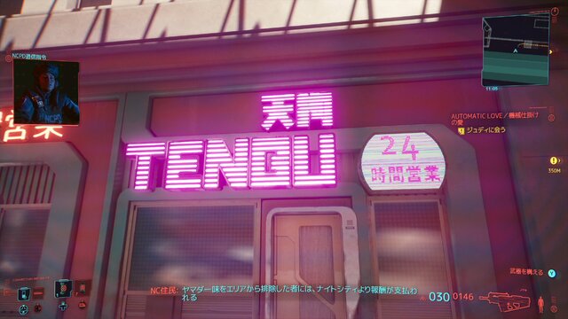 『サイバーパンク2077』街中で見かけた気になる日本語12選！ 相撲や四字熟語も溶け込んでいるぞ