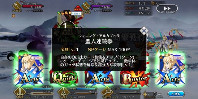 『FGO』新イベント「栄光のサンタクロース・ロード」はここに注目！ 拳で語る「カルナ〔サンタ〕」の加入はいつ？ 「★5 ヴリトラ」の性能は？