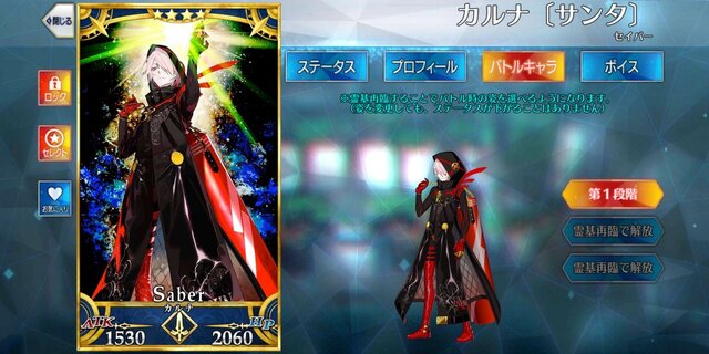 『FGO』新イベント「栄光のサンタクロース・ロード」はここに注目！ 拳で語る「カルナ〔サンタ〕」の加入はいつ？ 「★5 ヴリトラ」の性能は？