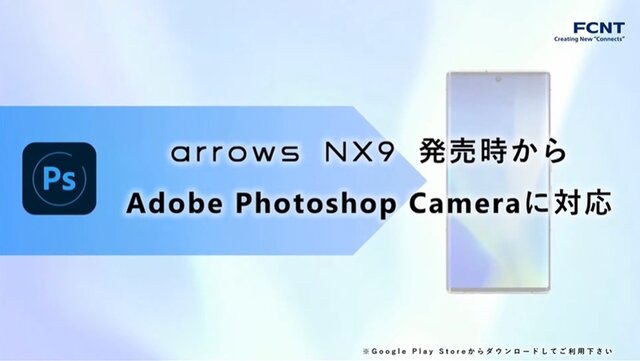 プロe-Sportsチーム“REJECT（リジェクト）”が共同開発した最新スマホ「arrows NX9 F-52A」製品発表会＆「矢祭YASAI」シーズン2前夜祭レポート