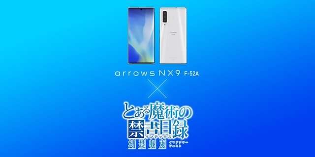 プロe-Sportsチーム“REJECT（リジェクト）”が共同開発した最新スマホ「arrows NX9 F-52A」製品発表会＆「矢祭YASAI」シーズン2前夜祭レポート