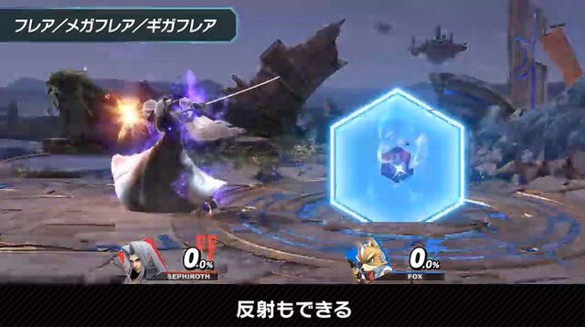 『スマブラSP』新ファイター「セフィロス」は長いリーチと「フレア」で相手を圧倒、“片翼”でスマッシュにスーパーアーマー効果が！─気になる性能を総チェック