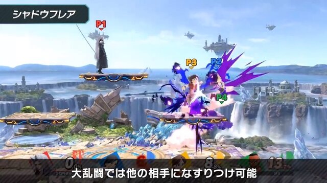 『スマブラSP』新ファイター「セフィロス」は長いリーチと「フレア」で相手を圧倒、“片翼”でスマッシュにスーパーアーマー効果が！─気になる性能を総チェック