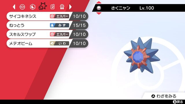 『ポケットモンスター ソード・シールド』注目記事まとめ─「鎧の孤島」「冠の雪原」で更に盛り上がったバトル&ファッションをチェック【年末年始特集】