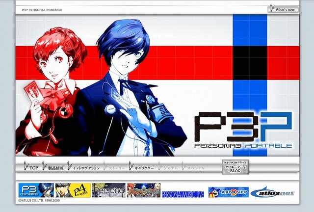 選択できる主人公が男女選択可能に！PSP『ペルソナ3ポータブル』公式サイトオープン