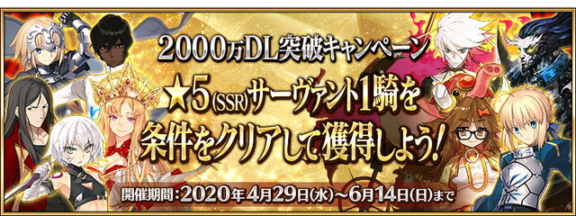 2020年の『FGO』は何があった？ 環境を変えたキャストリアに、前代未聞の★5配布まで！ 新たな試みも見られた激動の1年を振り返る【年末年始特集】