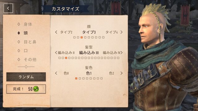 ハクスラ特化の スカイリム シリーズをスマホで 基本無料 エルダースクロールズ ブレイズ で終わりのない探求の旅が始まる プレイレポ 3枚目の写真 画像 インサイド