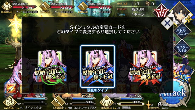 『FGO』キャストリアのアタッカーに困るマスター必見！ 相性抜群な「Sイシュタル」の魅力を紹介―1騎で4キャラ分も楽しめる女神様