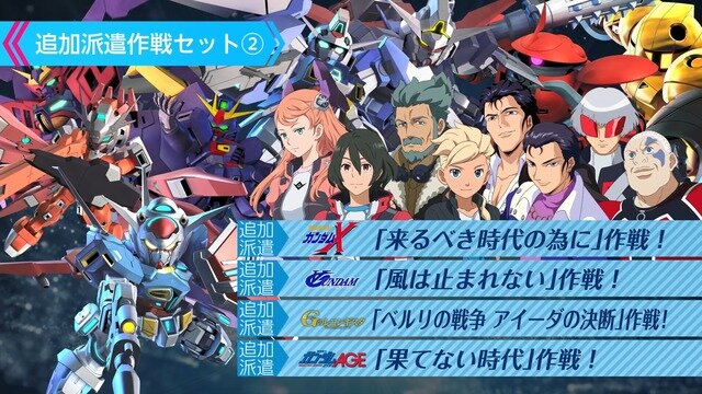 追加コンテンツ収録の決定版『SDガンダム ジージェネレーション クロスレイズ プラチナムエディション』3月25日発売決定！