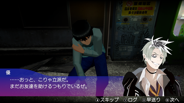 秋葉原ストリップアクション再び、初代作リマスター『AKIBA'S TRIP ファーストメモリー』正式発表！【UPDATE】