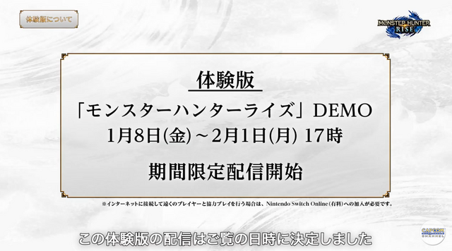 スイッチ『モンハンライズ』体験版が1月8日に配信開始！ 迫力満点の最新PVもお披露目