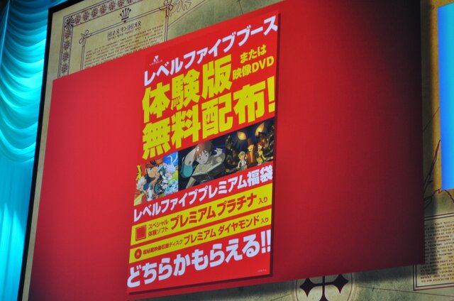 【LEVEL 5 VISION 】衝撃の発表連発!発表会の模様を徹底レポート(後編)