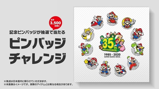 『スプラトゥーン2』「マリオ35周年フェス」は16日午前7時から48時間開催―成績上位&参加抽選で記念の「プレミアムメダル」をゲット