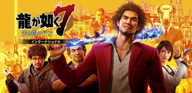 『龍が如く7 光と闇の行方 インターナショナル』PC/Xbox One/Series X|S版が2月25日発売―春日の冒険をPS4以外でも！【UPDATE】