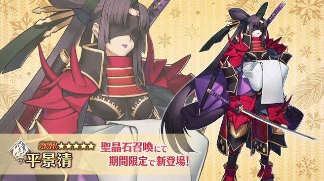 『FGO』次の配布サーヴァント「鬼一法眼」を見逃すな！ 新人マスターの“戦力の穴”を埋めやすいポジションや、宝具の性能に注目─「平景清」も要チェック