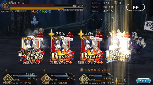 『FGO』次の配布サーヴァント「鬼一法眼」を見逃すな！ 新人マスターの“戦力の穴”を埋めやすいポジションや、宝具の性能に注目─「平景清」も要チェック