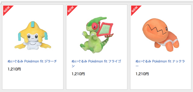 「Pokemon fit」第4弾で人気を集めるのは「ジラーチ」！早々に売り切れた「ビブラーバ」はTwitterでトレンド入りする事態に