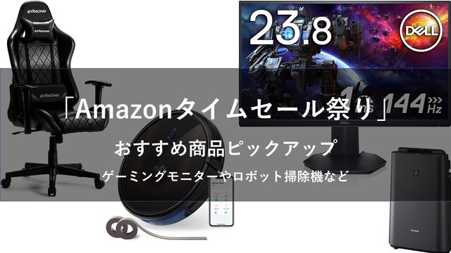 セール amazon kindle 【Amazon新生活セール】狙い時のAmazonデバイスまとめ。｢Fire TV