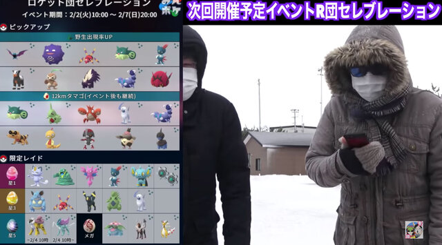 2月はライコウ ミュウツー サイコブレイク 色違いミルタンクと大忙し 要点をバシっと抑えるイベント情報まとめ ポケモンgo 秋田局 インサイド 2月はライコウ ミュウツー サイコブレイク 色違いミルタンクと大忙し 要点をバシっと抑えるイベント情報まとめ ポケモンgo 秋田局 インサイド