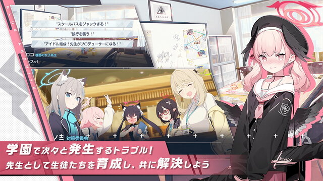 Yostarが贈る学園×青春×物語RPG『ブルーアーカイブ』配信開始！ 超巨大学園都市で青春の1ページを過ごそう