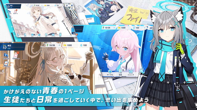 Yostarが贈る学園×青春×物語RPG『ブルーアーカイブ』配信開始！ 超巨大学園都市で青春の1ページを過ごそう