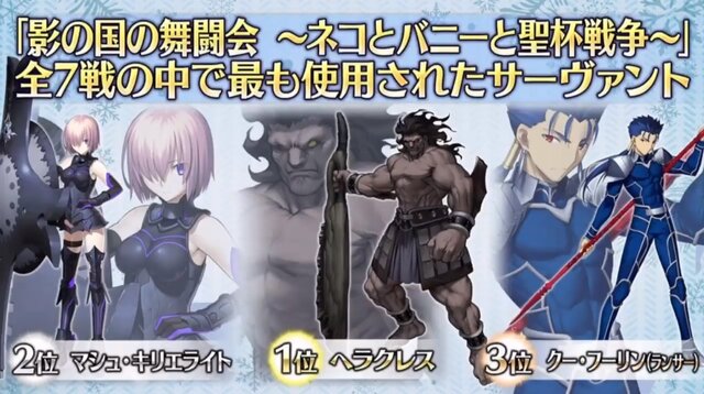 Fgo 聖杯 戦線