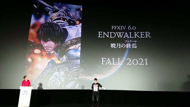 『FF14』待望の拡張パッケージ「暁月の終焉（フィナーレ）」、ついにお披露目！「新情報発表会」内容まとめ