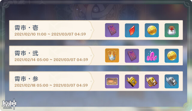 『原神』期間限定イベント「海灯祭」の情報が公開－璃月港の★4キャラクターや豪華報酬獲得のチャンス！