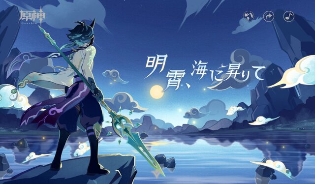『原神』期間限定イベント「海灯祭」の情報が公開－璃月港の★4キャラクターや豪華報酬獲得のチャンス！