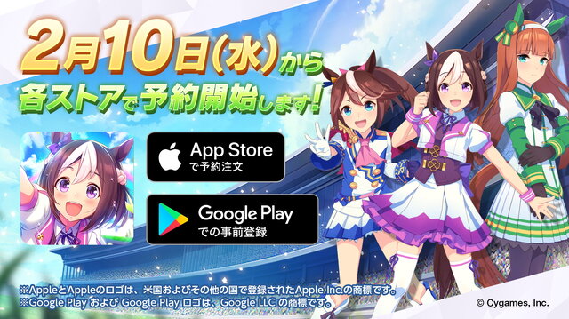 『ウマ娘 プリティーダービー』各種ストアで予約受付スタート！ データ連携可能なDMM GAMES版も配信決定