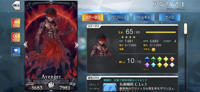 『FGO』性能アップか？ それとも推しに捧げるか？ 「スーパーロックオンチョコ」の使い道をアドバイス―カレン＆アンリマユに渡せば破格の特攻値に！