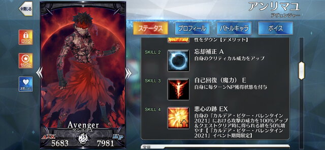 『FGO』性能アップか？ それとも推しに捧げるか？ 「スーパーロックオンチョコ」の使い道をアドバイス―カレン＆アンリマユに渡せば破格の特攻値に！