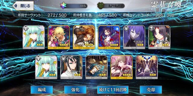 『FGO』新ルーラー「カレン」の“無限の愛”は無課金プレイヤーに届くのか─限りある聖晶石、55連分でゲットを目指した・・・ところ、まさかの結果に!?