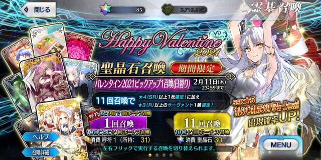 『FGO』新ルーラー「カレン」の“無限の愛”は無課金プレイヤーに届くのか─限りある聖晶石、55連分でゲットを目指した・・・ところ、まさかの結果に!?