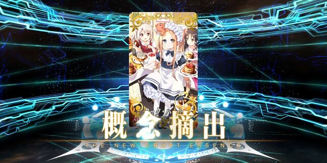 『FGO』新ルーラー「カレン」の“無限の愛”は無課金プレイヤーに届くのか─限りある聖晶石、55連分でゲットを目指した・・・ところ、まさかの結果に!?