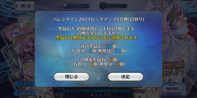 『FGO』新ルーラー「カレン」の“無限の愛”は無課金プレイヤーに届くのか─限りある聖晶石、55連分でゲットを目指した・・・ところ、まさかの結果に!?