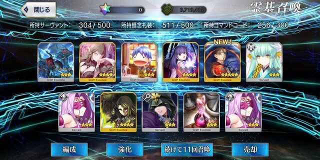 『FGO』新ルーラー「カレン」の“無限の愛”は無課金プレイヤーに届くのか─限りある聖晶石、55連分でゲットを目指した・・・ところ、まさかの結果に!?