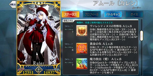 『FGO』新ルーラー「カレン」の“無限の愛”は無課金プレイヤーに届くのか─限りある聖晶石、55連分でゲットを目指した・・・ところ、まさかの結果に!?