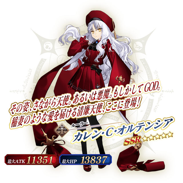 Fgo 新ルーラー カレン の 無限の愛 は無課金プレイヤーに届くのか 限りある聖晶石 55連分でゲットを目指した ところ まさかの結果に インサイド Fgo 新ルーラー カレン の 無限の愛 は無課金プレイヤーに届くのか 限りある聖晶石 55連分でゲットを目指した ところ まさかの結果に インサイド