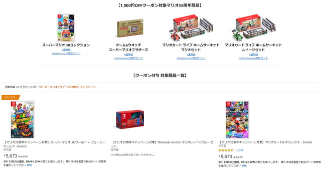 マリオの2つの冒険を描く スーパーマリオ ３ｄワールド フューリーワールド 発売 関連グッズや記念キャンペーンも登場 インサイド