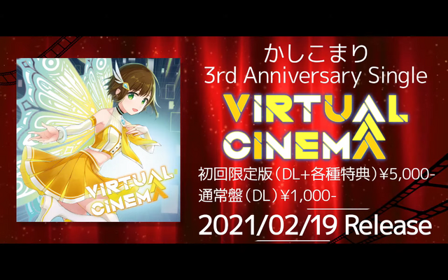 ひまわりが新たな一歩を踏み出すまで―Vシンガー・かしこまり3周年ライブ「Kashiko Mari 3rd Anniversary Acoustic Living Live」に至る軌跡とこれから