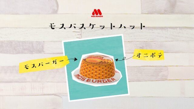 スイッチ『あつまれ どうぶつの森』推しアイドルは「モスの菜摘」を着こなす「ナツミ」！モスバーガーとコラボしたマイデザイン第2弾が配布